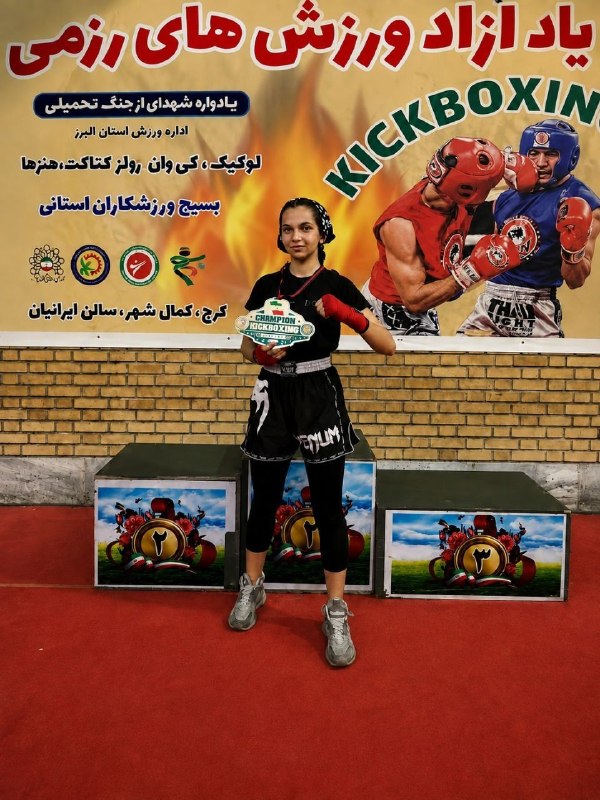 باغ نو: ✳️🔴🔸تبریک قهرمانی:پشت این مدال، روزهای سخت، تمرین‌های طاقت‌فرسا و کلی تلاش پنهانه…امروز نتیجه‌ی تمام اون زحمت‌ها رو گرفت