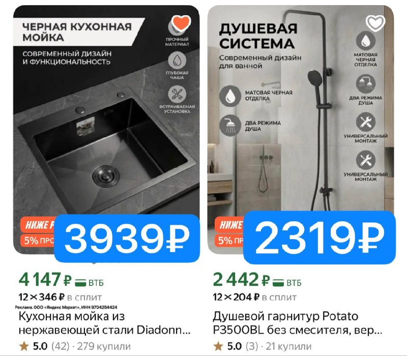Большая подборка сантехники по сниженным ценам 🔥 ✅ ещё -5% в корзине Смотрите скорее