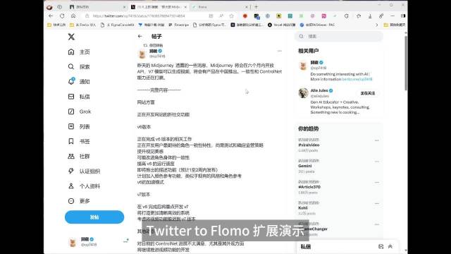 换了一堆记录工具以后发现还是Flomo轻量又好用，所以就把记录工具切回Flomo