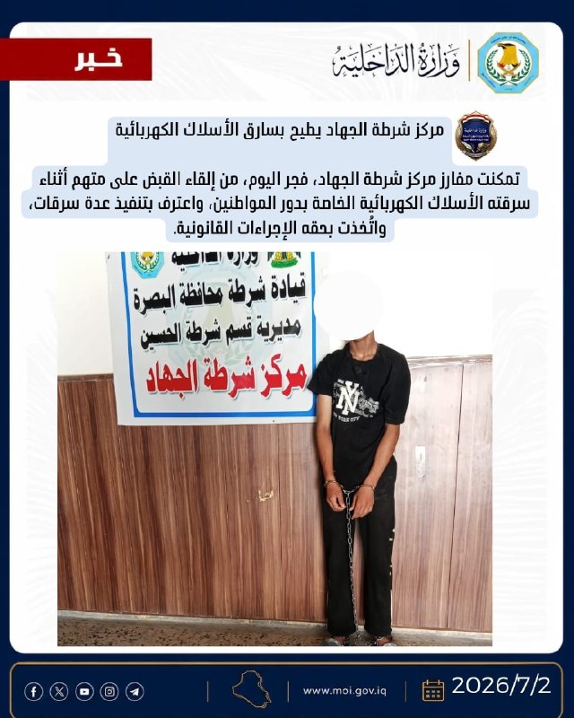 🇮🇶 חדשות אל נחיל 🇮🇶