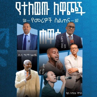 Great Commission Ministry Ethiopia, Hawassa