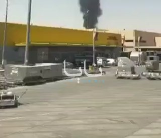 סרטון של עמוד עשן עולה ליד נמל התעופה בריאד