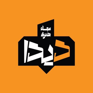 Telegram profile photo for دیدا