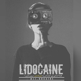 Telegram profile photo for Lidocaine