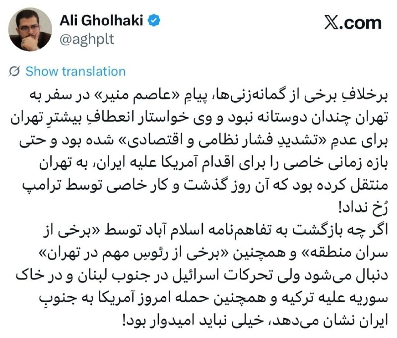 اخبار رسمی شبکه خبر: 🔺قلهکی: پیامِ «عاصم منیر» در سفر به تهران چندان دوستانه نبود و وی خواستار انعطافِ بیشترِ تهران بود..🆔 @Hot_News🆔 @channe