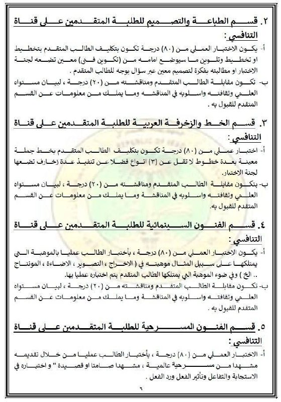 🇮🇶 חדשות אל נחיל 🇮🇶