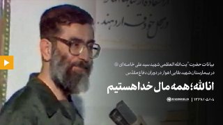 🔸 אהוואז הרג את בית החולים בגאי; מאירוח "מר הרג את איראן" ב-1367 ועד להיותו יעד של האויב האמריקאי ב-1405