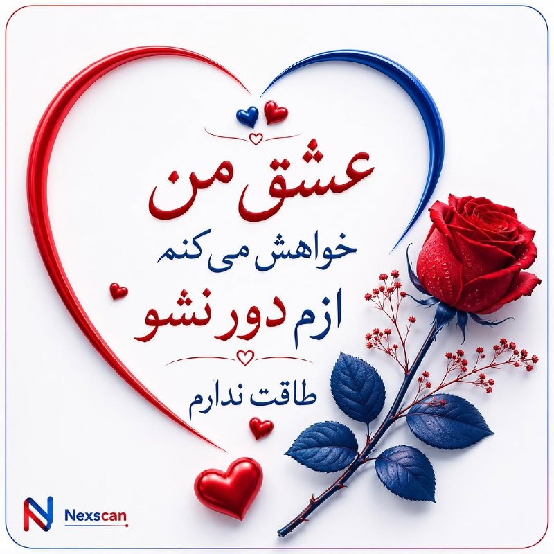 𖣘𖣘 سماع 𖣘𖣘: اولم آرام دل بودی و آخر خصم جانمن نمیدانم که: این انجام و این آغاز چیست؟~ اوحدی مراغه ای 🍃✨🍃