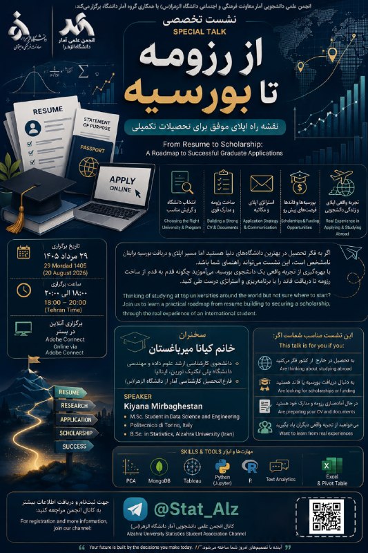انجمن علمی آمار دانشگاه بین المللی امام خمینی (ره)📊: ┄┄┅┅┅🌷⃟🇮🇷 ┅┅┅┄┄📌 انجمن علمی دانشجویی آمار معاونت فرهنگی و اجتماعی دانشگاه الزهرا (س) با همکاری گروه آمار دانشگاه برگزار