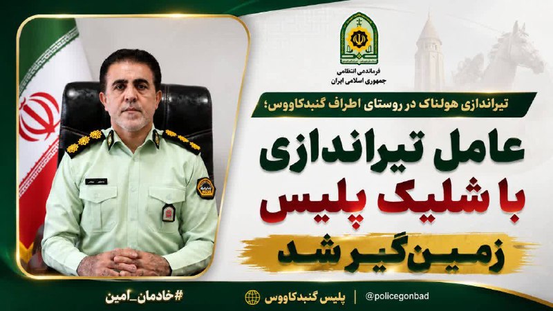 کانال خبری قابوس نامه️: رسانه پست
