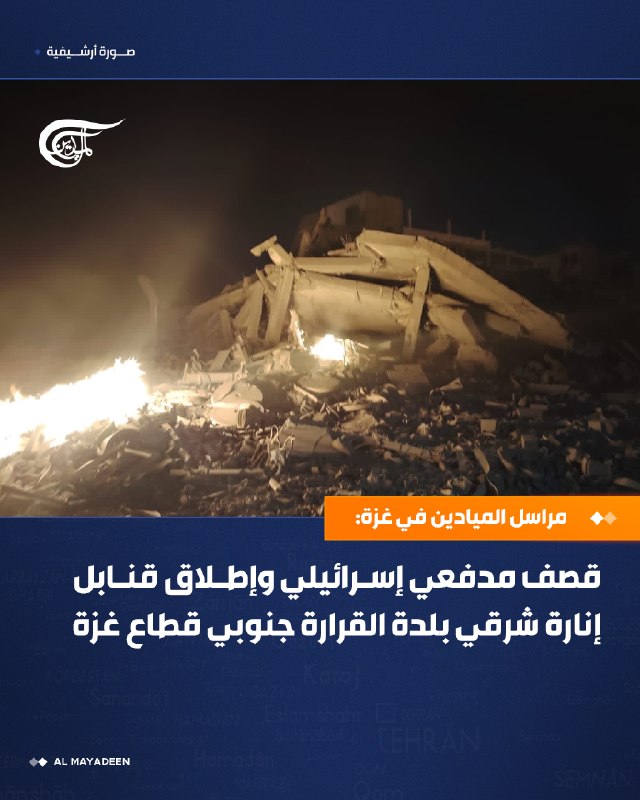 Al Mayadeen - ערוץ Al Mayadeen