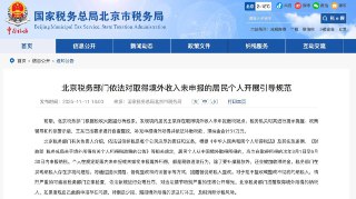 玩美股也要给中国交税了