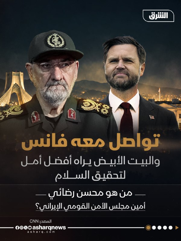 סגן נשיא ארה"ב ג'יי.די ואנס שלח מכתב למוסן רזאי, מזכיר המועצה העליונה לביטחון לאומי של איראן, בניסיון להחיו…