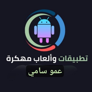 تطبيقات والعاب مهكرة