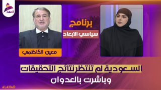 ALAhad TV - ערוץ אל אהד