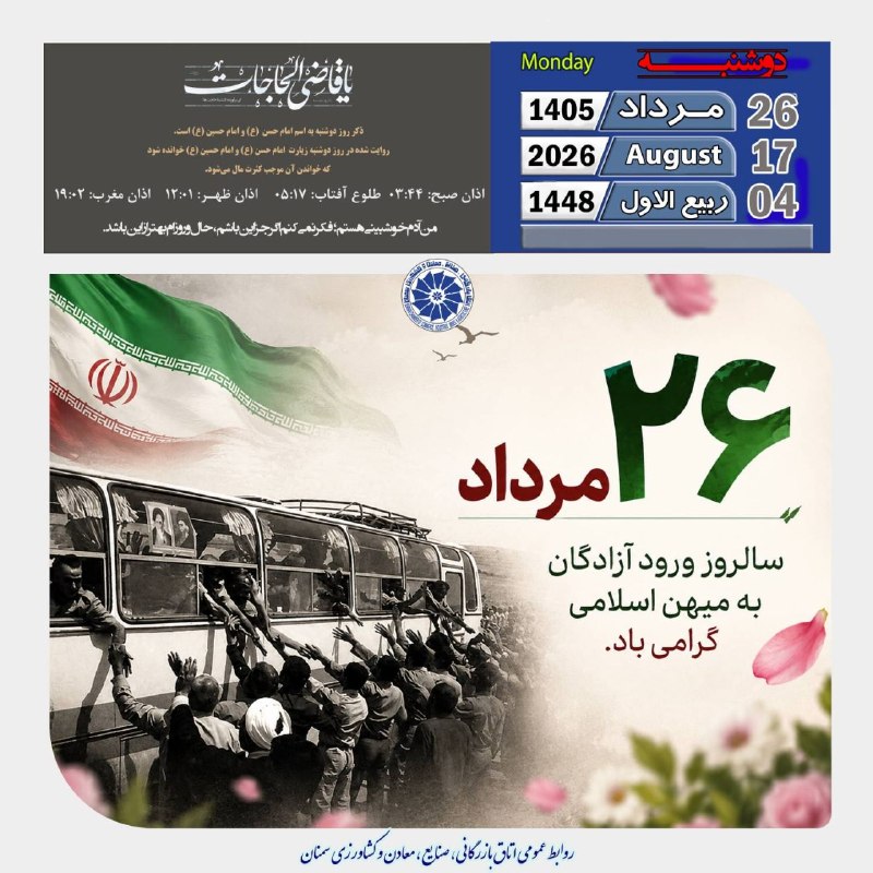 اتاق بازرگانی سمنان: رسانه پست