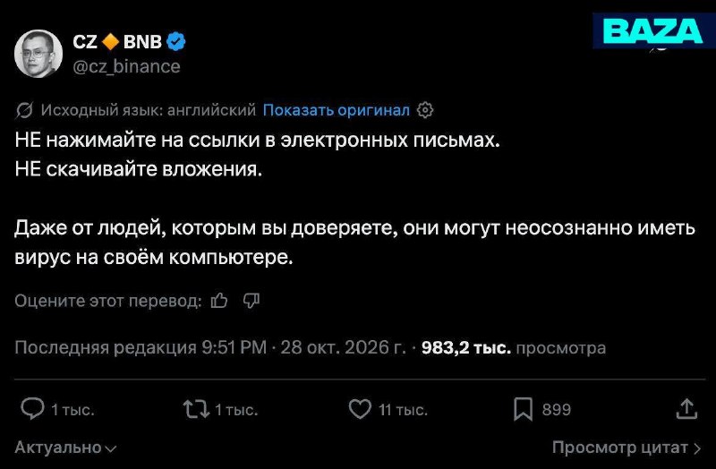 ניתן היה לפרוץ את Binance - יותר מ-2.7 מיליארד דולר נמשכו מבורסת הקריפטו תוך 24 שניות. ראשית, נכסים בשווי 2…