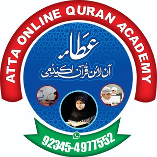 Atta Online Quran Academy Telegram Group Link