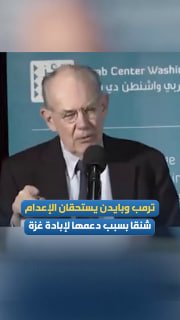 פרופסור אמריקאי ג'ון מירסהיימר: "אם היו מתקיימים משפטים בסגנון משפטי נירנברג (הנאצים), ג'ו ביידן, דונלד טרא…