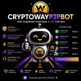 P2P CryptoWay