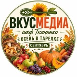 Алексей Ткаченко - ВКУСМЕДИА
