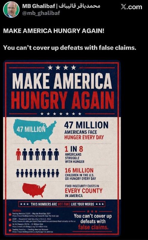صابرين نيوز - Sabereen news: قاليباف ساخراً من شعار ترمب: اجعل اميركا جائعة مرة اخرىMake America hungry again