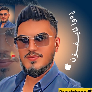 📱 Rawa Iphone  Groupe chat 📱 Telegram Group Link