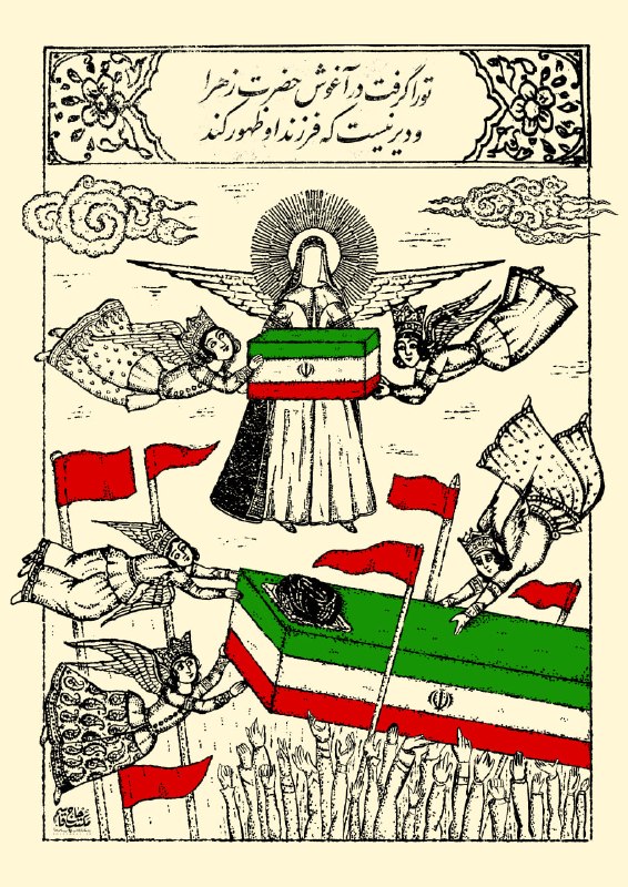 شهید حاج قاسم سلیمانی: 🖼 #لوح | در آغوش حضرت زهرا(س)...▪️تو را گرفت در آغوش حضرت زهرا(س)▪️و دیر نیست که فرزند او ظهور کند▪️به مناسبت چهلمین روز