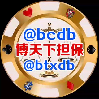 博天下大群 @btxdq