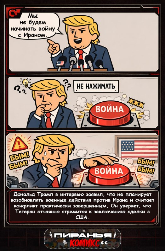 Продолжаем радовать вас нашими комиксами! Мы работаем без