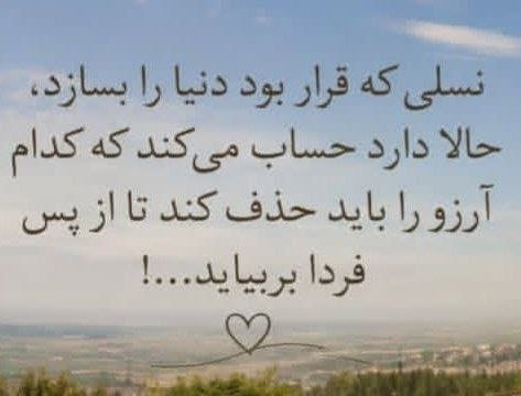 اِمرین: ✳️نسلی که قرار بود دنیا را بسازد....#امرین @emrinhamo