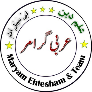 URDU ARABIC GRAMMAR Telegram Group Link