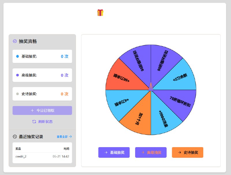 Lain.SH周年庆 盛大启幕！幸运大转盘限时开启！每一转都是惊喜大奖！🔠🔠全新上线 · 日本高性能BGP火热上架！搭载新一代顶级CPU，延迟更低、性能更强，专为高负载任务打造！AMD EPYC 7C13  4USD/MO起1核更比4核强！🔠🔠JP Connect+ 中国优化线路 折后最低 1.65USD起SG/HK/TW AMD EPYC 7C13&US AMD EPYC 7663 折后最低1.32USD起！DE 9950X 折后最低1.65USD起！HK/JP/US 不限流量机型折后最低23.1USD！🔠🔠更有大带宽多流量的IX产品 折后1.98USD起 等您选择⸻🔠🔠🔠🔠🔠🔠🔠100%中奖 · 每日免费转！每天登录即可抽奖！更有机会解锁高级奖池与史诗奖池，赢取重磅大奖！🔠🔠🔠🔠🔣🔠🔠抽奖规则一览：❤️每日 登录即送 1 次【基础奖池】机会❤️当日消费满 10 USD：再送 1 次基础奖池机会❤️当日消费满 30 USD：解锁 1 次【高级奖池】❤️当日消费满 50 USD：尊享 1 次【史诗奖池】抽奖资格消费越多，奖池等级越高，离大奖越近！⸻奖品大揭秘 · 超值福利限时放送！ • 买一赠一特权 • 高达 100 USD 的账户余额 • 限时半价券 / 33折终极优惠 • 专属服务优惠码 • 神秘隐藏大奖，只在高级奖池 & 史诗奖池中限量放送！⸻别错过，错过等一年！现在就点击按钮，开启你的幸运转盘！>> 立即参与抽奖 <<打造高速稳定的部署体验，从Lain.SH新机柜、新地区开始！周年庆专属福利 + 全球落地优惠，只在此刻！官网 🔠🔠🔠🔠🔣🔠🔠lain.sh杜甫购入私聊 @FUTURE_LAIN