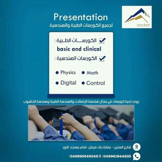 presentation academy Telegram Group Link