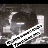 Furry visual novels confession + daily🐅