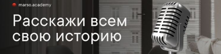 Дорогие выпускники и ученики marso.academy! Мы очень рады, что у нас учатся ученики со всего мира Сейчас мы ищем выпускников учеников из стран ЕС и... - изображение 1 - ученики, вами, дорогие