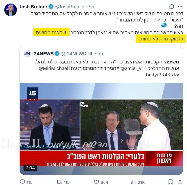 🇮🇱 הזיית ההזיות: פקיד מצהיר שהוא הולך לקיים את החוק שמכפיף אותו לרה"מ, ככתבו וכלשונו. זהו מדרון חלקלק מדא…
