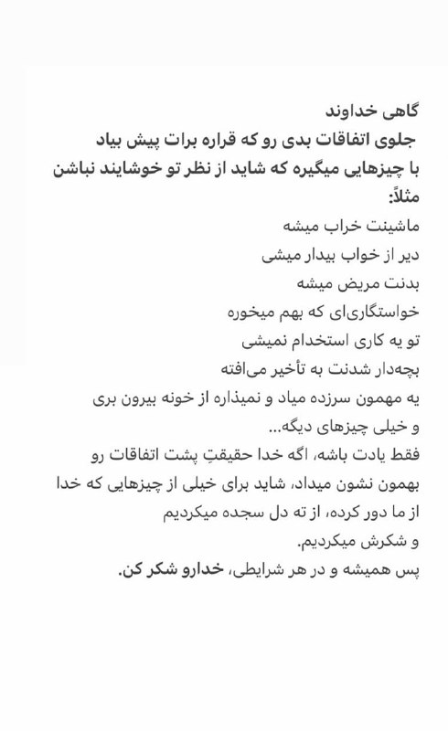ایواز🌱😍: شبت بخیر…غمت نیز…✨