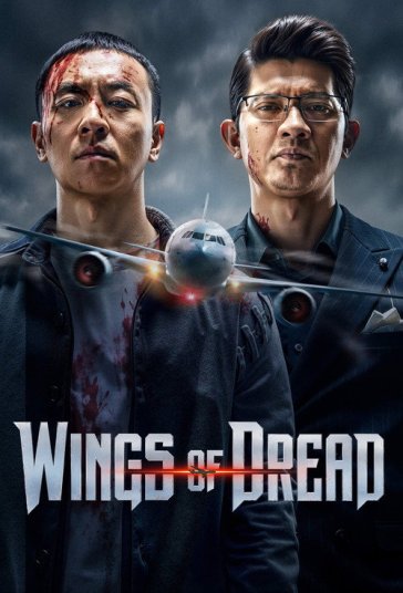 °CinemaTikShop°: 💢فیلم سینمایی: Wings of Dread 2026🔤(پرواز مرگبار) با دوبله و زیرنویس فارسی🌎محصول:#چین🎞کیفیت:1080p📢کارگردان:Ashton Chen🎭س