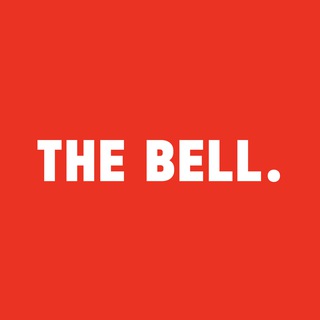The Bell ✔ — Бизнес и финансы