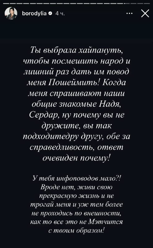 Тут Бородину сняли не очень удачно и она сразу ударилась в комплексы, вместо тог