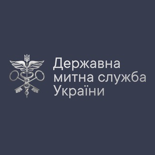 Державна митна служба України Telegram Group Link
