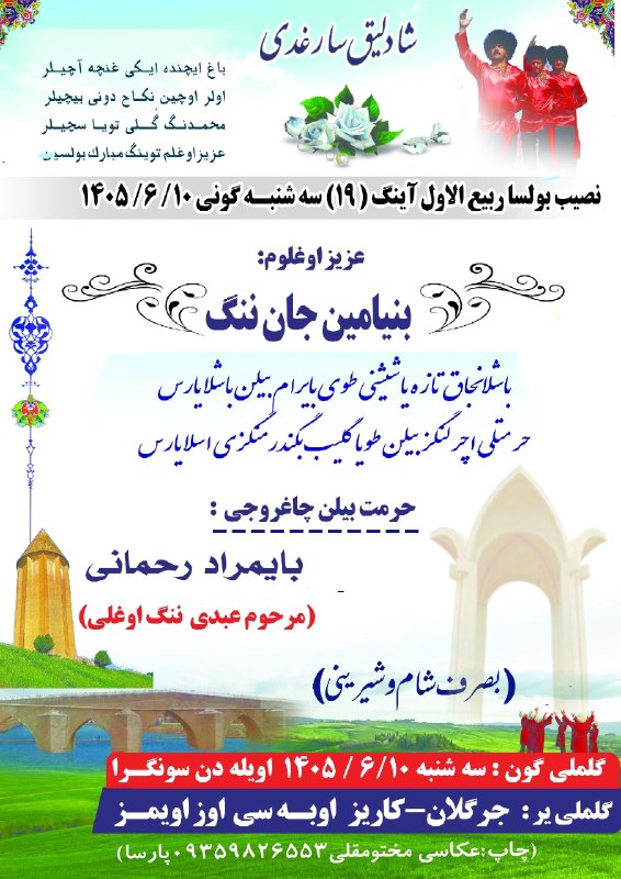 کانال جرگلان: #شادلیق_سارغدی #ترکمن_طویی #سنت_طویی #ختنه_سوران ترکمن ایلیم طوی توتیانگیز قوتلی بولسون طوینگیز بلند بولسون المدام شمشا