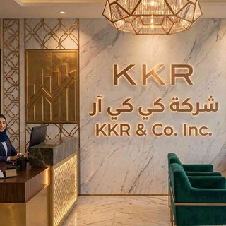 Telegram profile photo for شركة كي كي ار K K R لتنمية المالية 🇸🇦🇸🇦🇸🇦