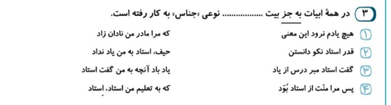 💣#بمب_عروض سماعی ( زنده دل ): 💗#تست_بزن ☝️😍❌10 سوال عروض و قافیه رو #سماعی با استاد #زنده_دل یاد بگیررر برهههه 🙈😍👇🏻💛جهت #شرکت در #دوره آموزش عروض و قا