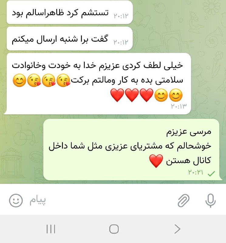 بهشت سوگلی😍💜: رضایت مشتری عزیزمون 🙏❤️😍
