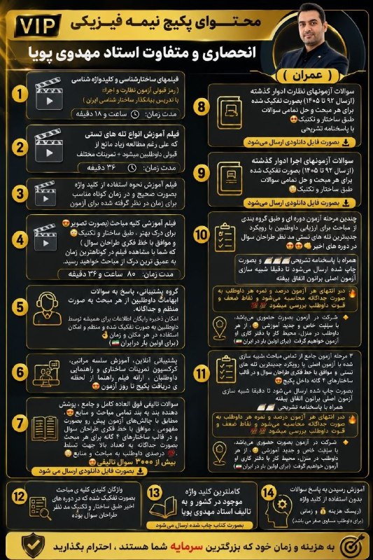 آکادمی پویا(نظارت_اجرا): 🖍شوخیه؟ واقعا؟ یا دوربین مخفی ؟ 💰فقط با ۴‌۹۸۰ هزار تومان( قسط اول ) کاملتریییین پکیج نظارت و اجرای معماری و عمران در ایر