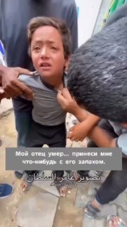 כל דמעה של הילד הזה היא פסק דין על האנושות כולה.