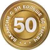 Логотип Вакансии с ЗП выше 50 тысяч