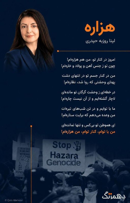 " مهاجر سلام ": رسانه پست